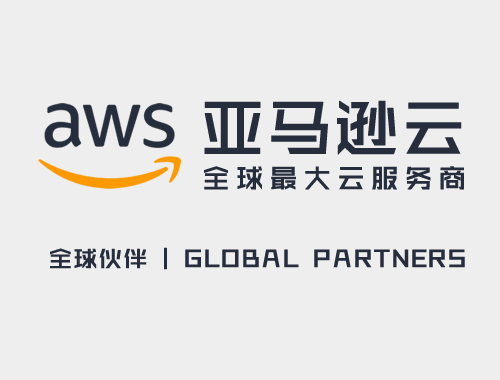 AWS（亚马逊云）经销商